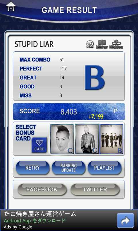 androidアプリ BIGBANG シェイク攻略スクリーンショット5