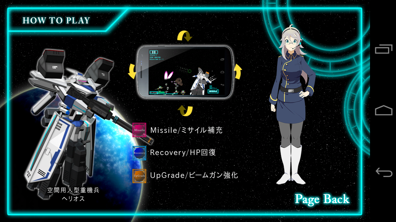 androidアプリ HERA 破滅の女神攻略スクリーンショット1