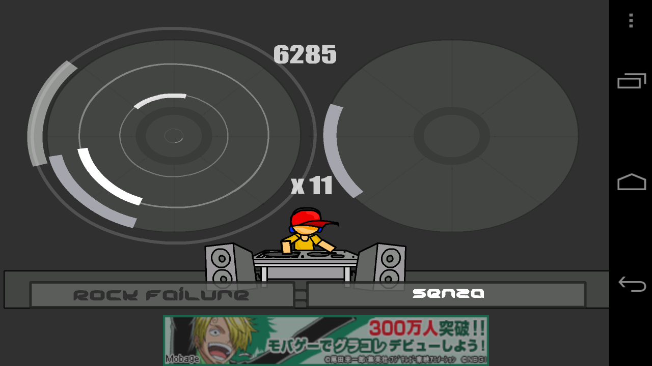 androidアプリ Rock DJ攻略スクリーンショット3