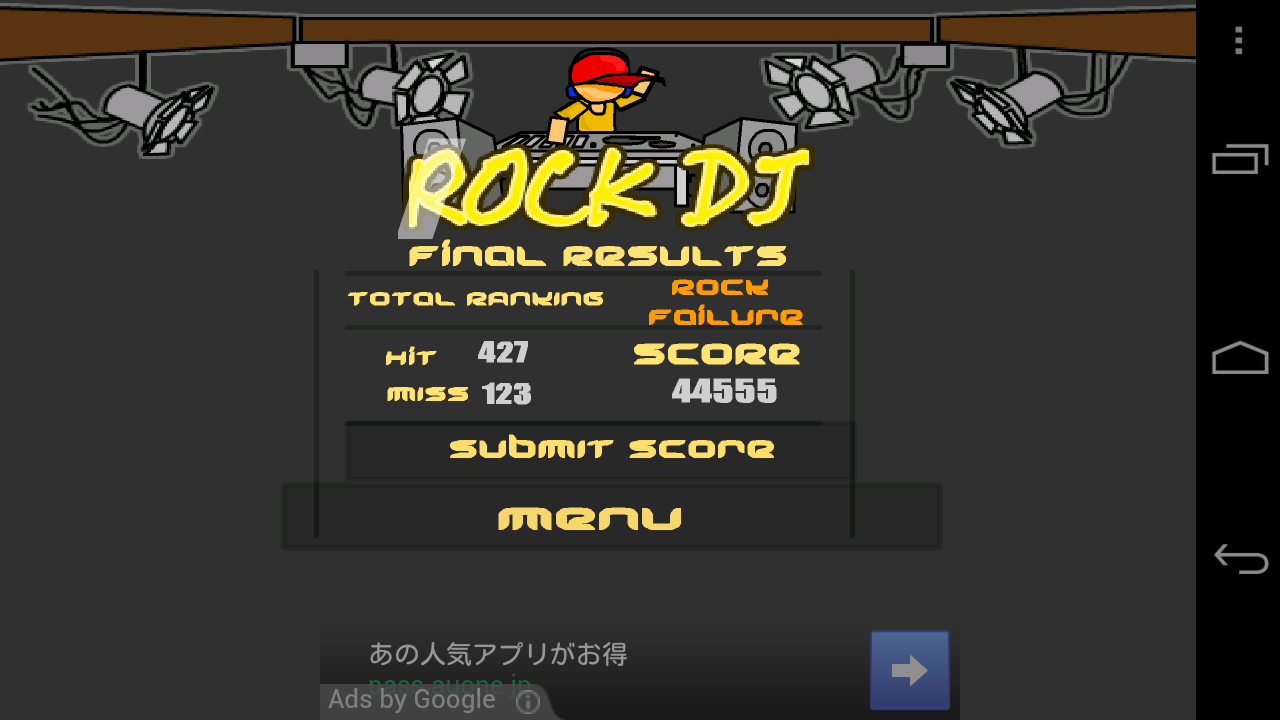 androidアプリ Rock DJ攻略スクリーンショット5
