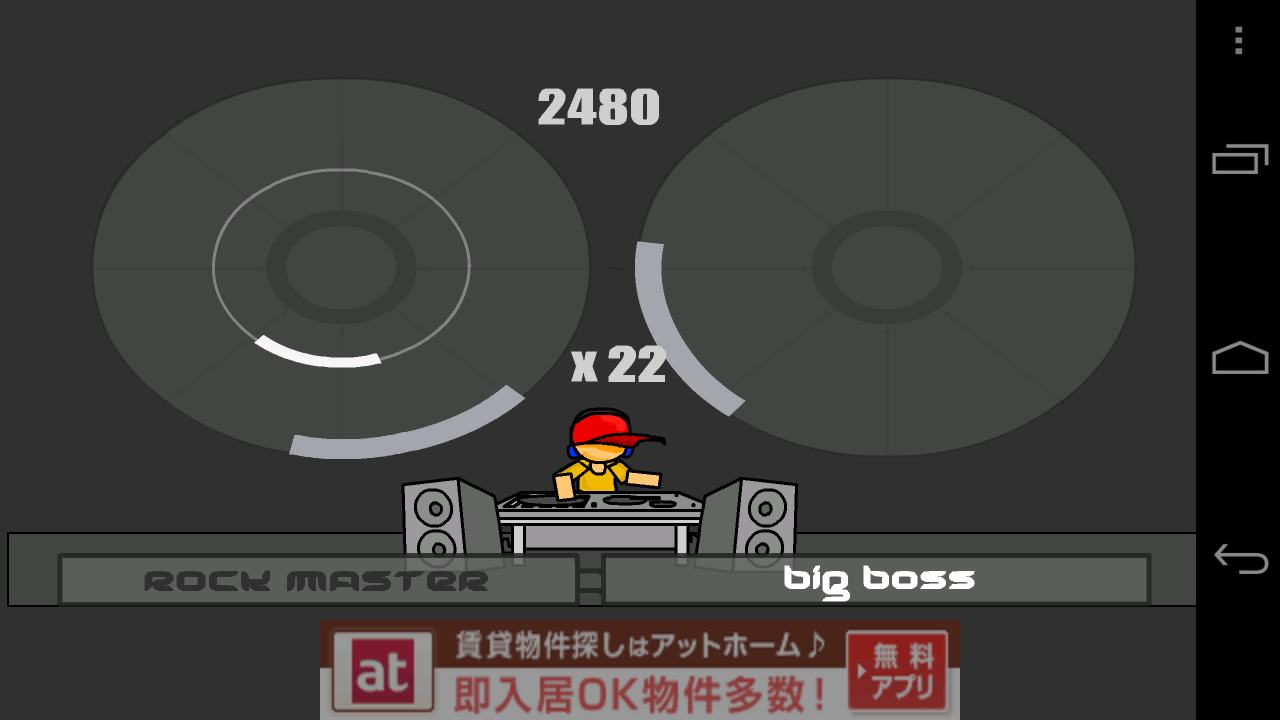 Rock DJ androidアプリスクリーンショット1