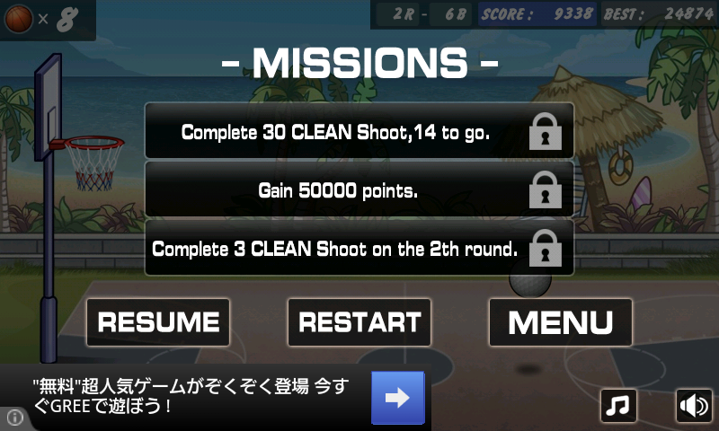 バスケットボールシュート androidアプリスクリーンショット3