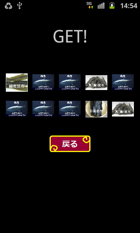 androidアプリ コンブガチャ攻略スクリーンショット2