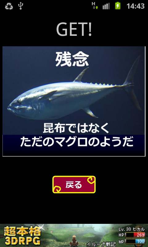 コンブガチャ androidアプリスクリーンショット1