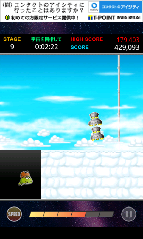 androidアプリ 宇宙カエル兄弟攻略スクリーンショット5