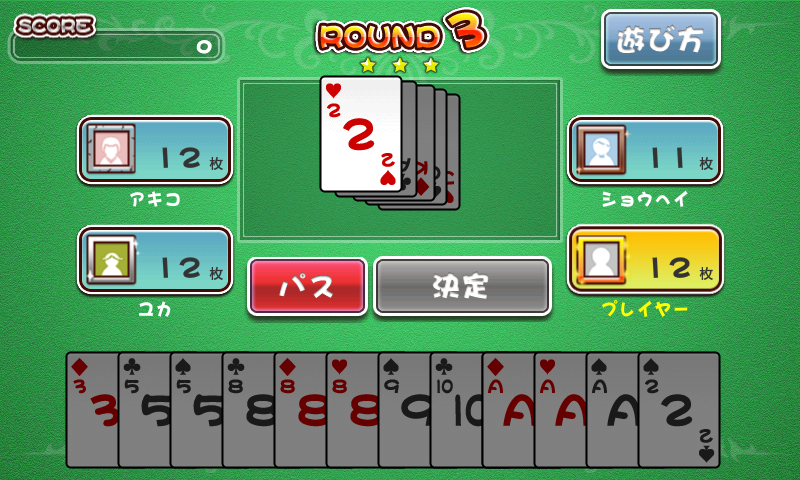 みんなの大富豪 androidアプリスクリーンショット1