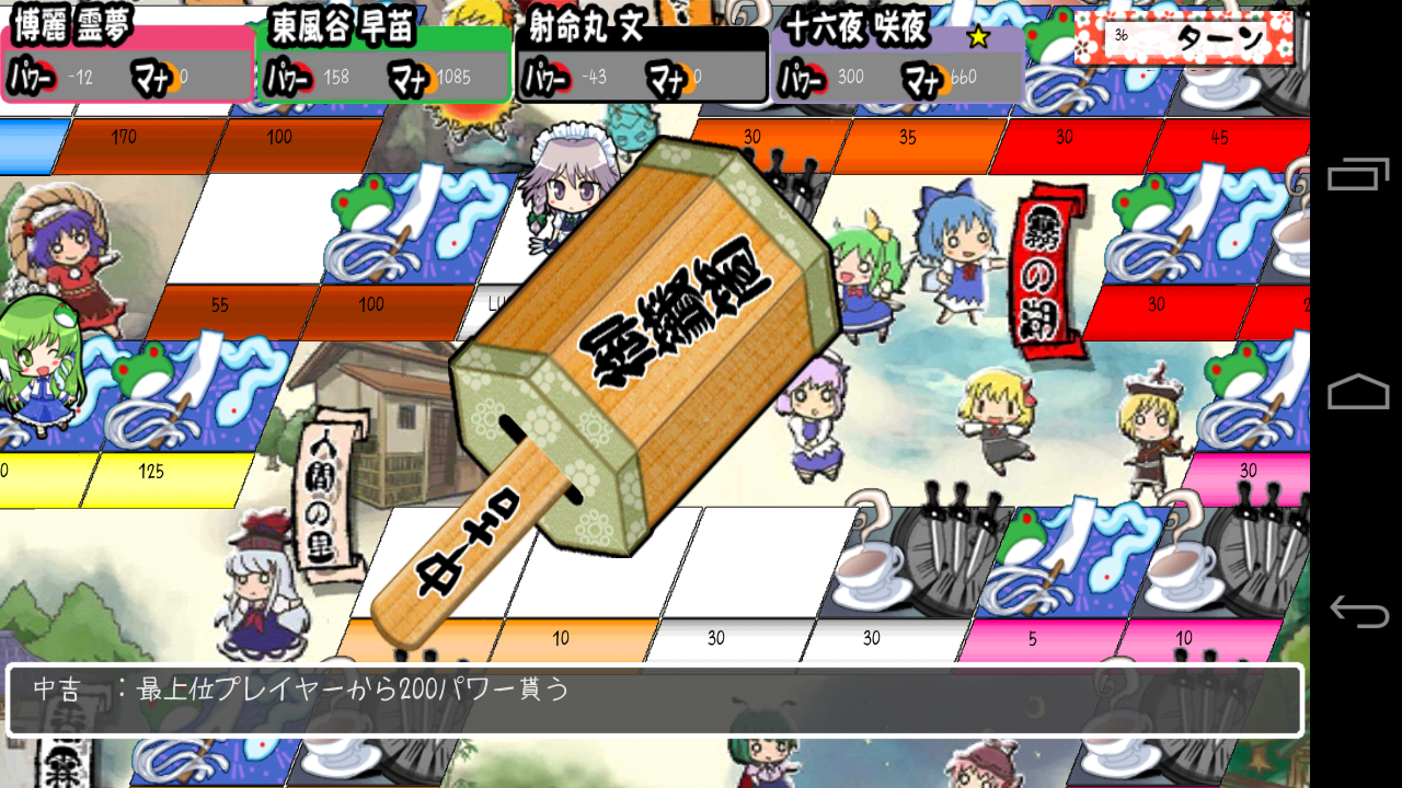 androidアプリ 東方地鎮祭 Free版攻略スクリーンショット2
