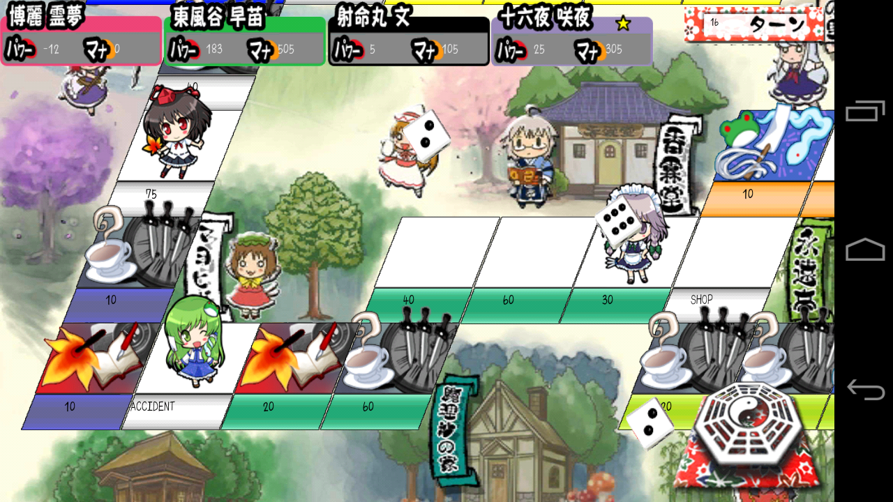 東方地鎮祭 Free版 androidアプリスクリーンショット2