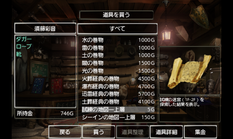 androidアプリ Wizardry 囚われし魂の迷宮攻略スクリーンショット4