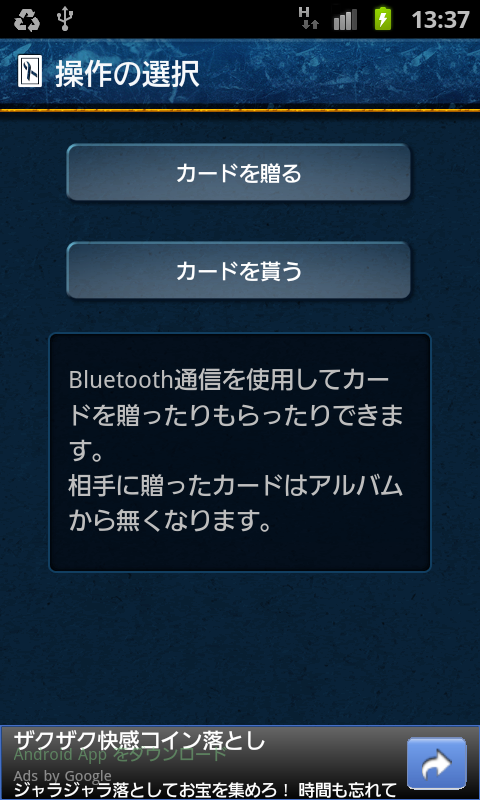 androidアプリ トレカメラ攻略スクリーンショット5
