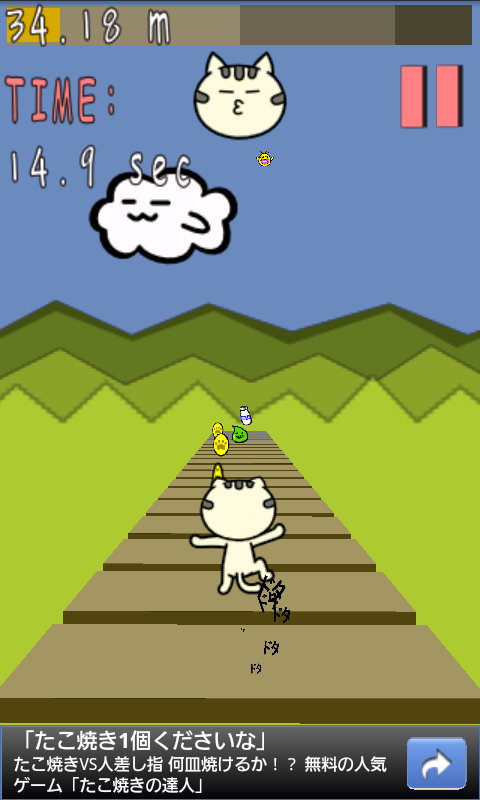 進め！ほげねこ androidアプリスクリーンショット1