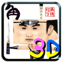 角侍斬り 3Dの画像