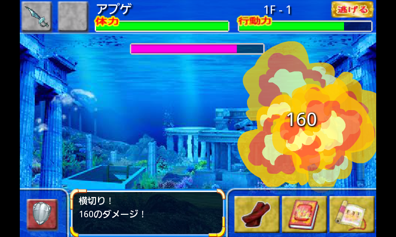 androidアプリ 大海ＲＰＧ攻略スクリーンショット1