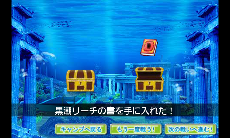 androidアプリ 大海ＲＰＧ攻略スクリーンショット2
