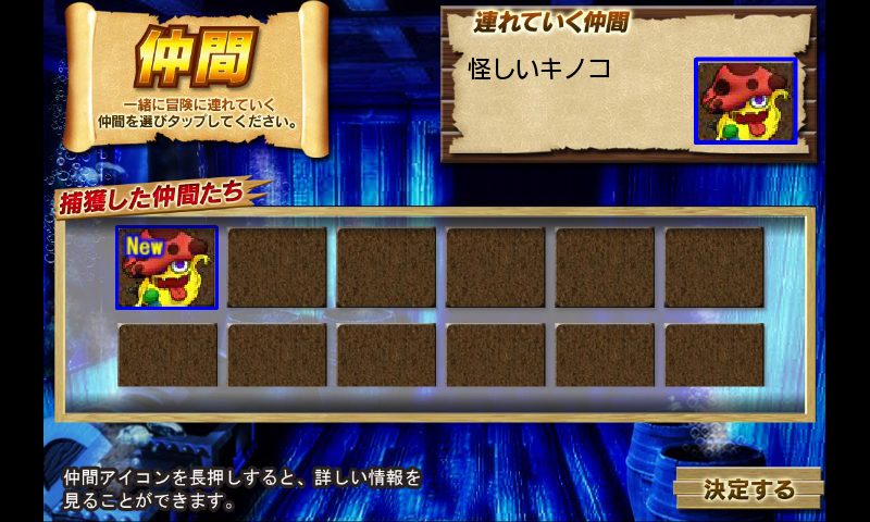 androidアプリ 大海ＲＰＧ攻略スクリーンショット3