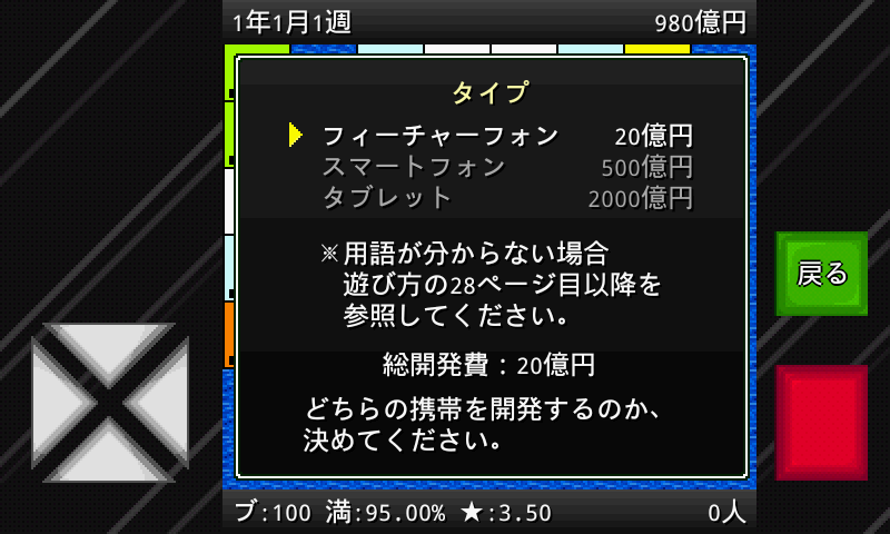 androidアプリ アルテマ成金モバイル攻略スクリーンショット2