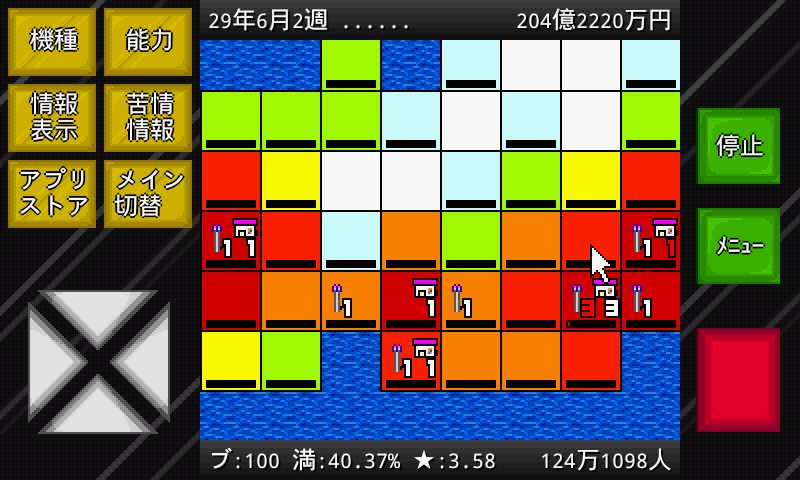 アルテマ成金モバイル androidアプリスクリーンショット1