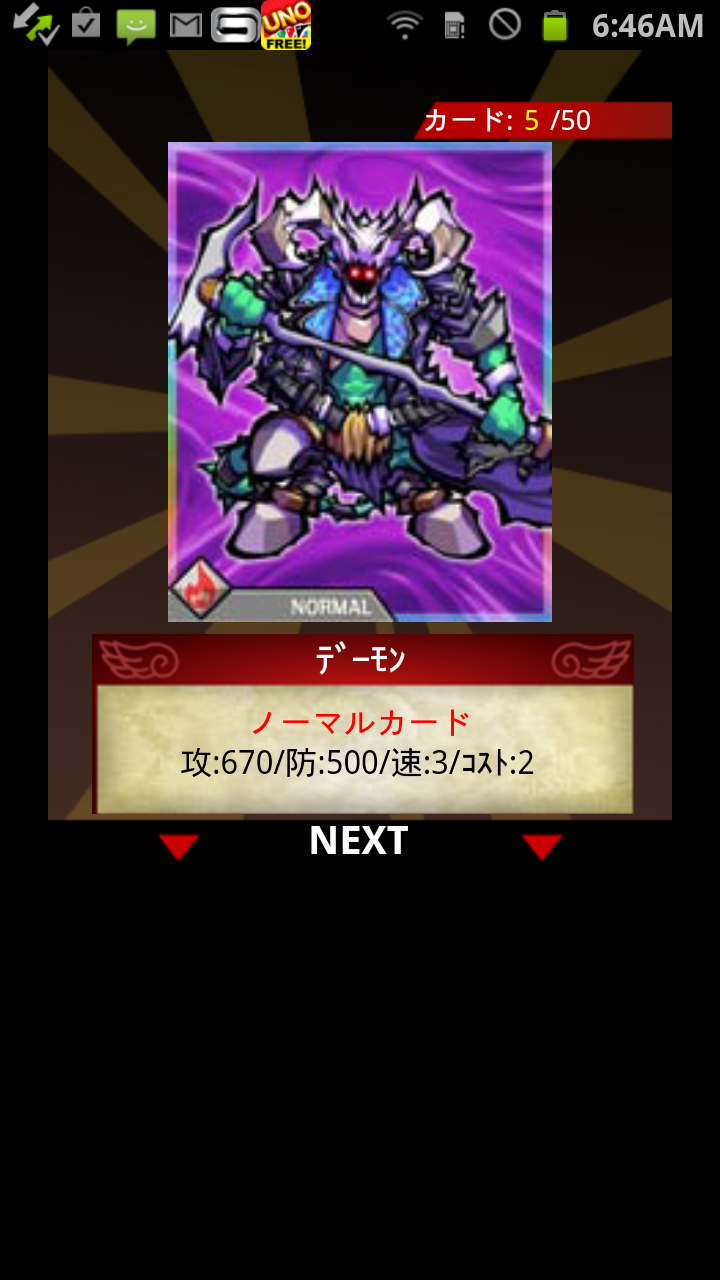 androidアプリ ドラゴンカードGP攻略スクリーンショット1