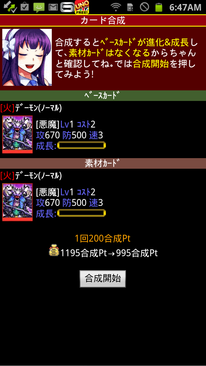 androidアプリ ドラゴンカードGP攻略スクリーンショット2