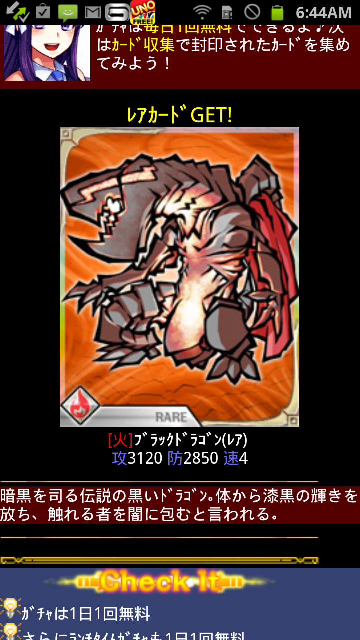 ドラゴンカードGP androidアプリスクリーンショット1