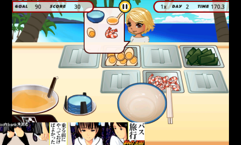 androidアプリ みそラーメン攻略スクリーンショット1