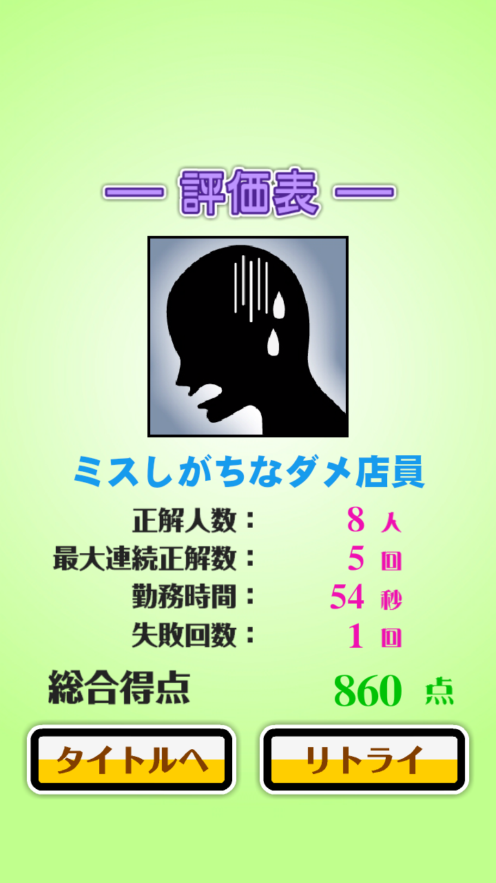 お釣り返し androidアプリスクリーンショット3