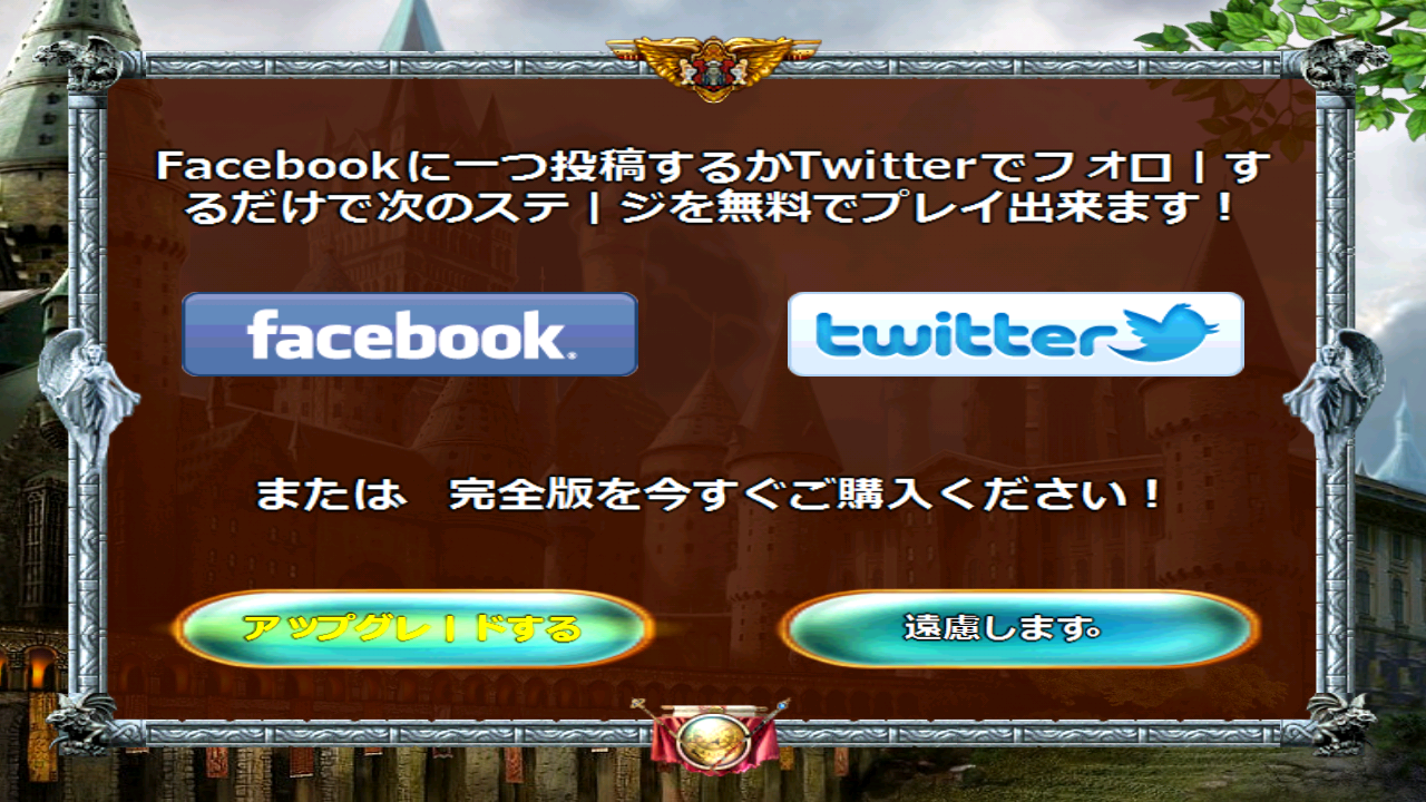 androidアプリ マジックアカデミー パート1：フリー攻略スクリーンショット5