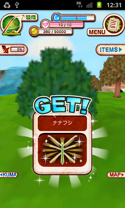 クマの発掘隊！ androidアプリスクリーンショット3
