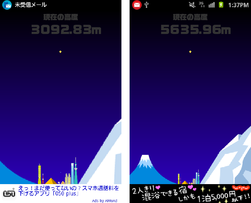 androidアプリ 無∞限 トランポリン攻略スクリーンショット6