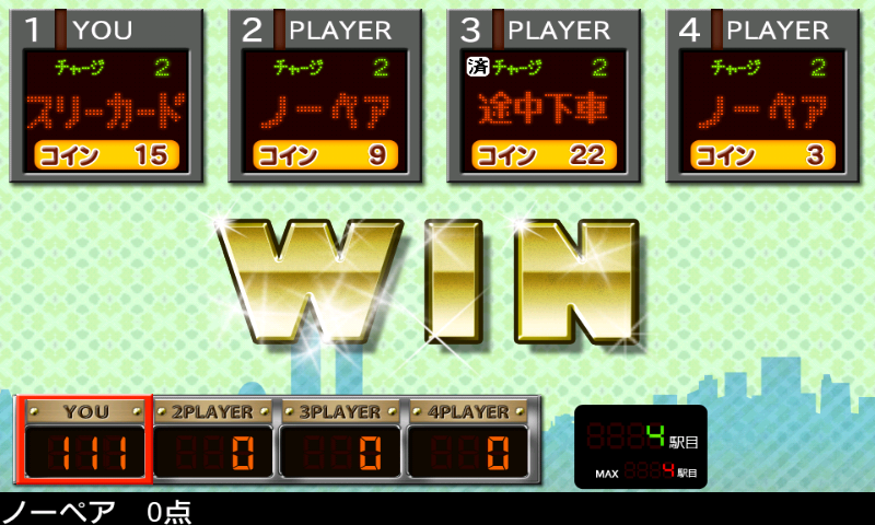 鉄ぽーかー androidアプリスクリーンショット3