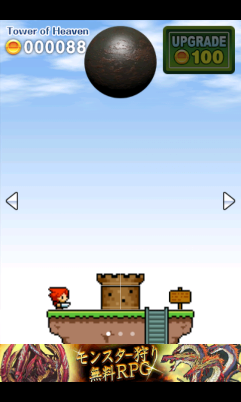 鉄球ヘブン androidアプリスクリーンショット3