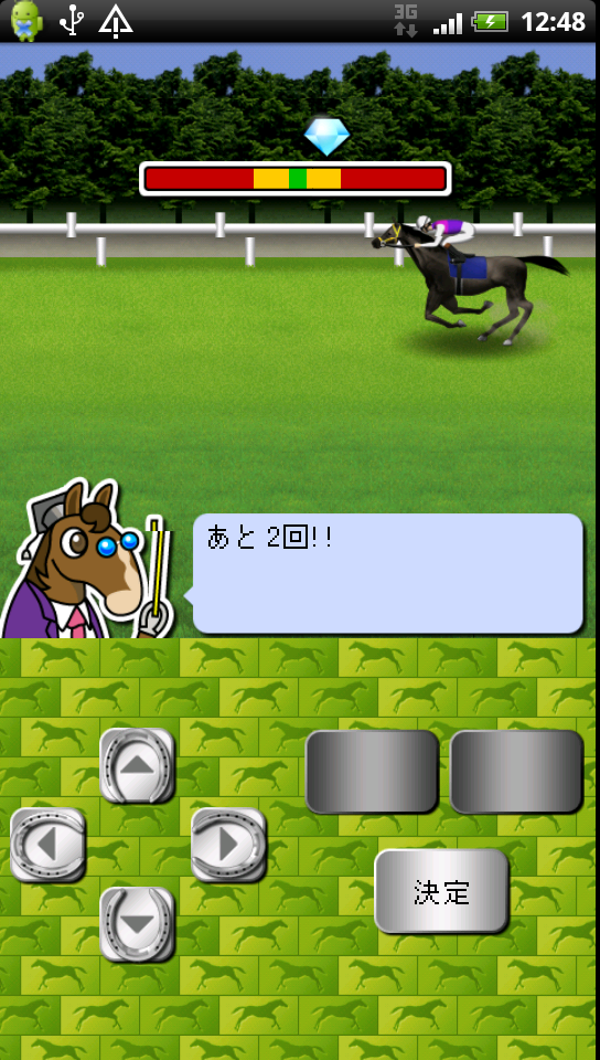 androidアプリ ドリーム★ダービーGrade1攻略スクリーンショット3