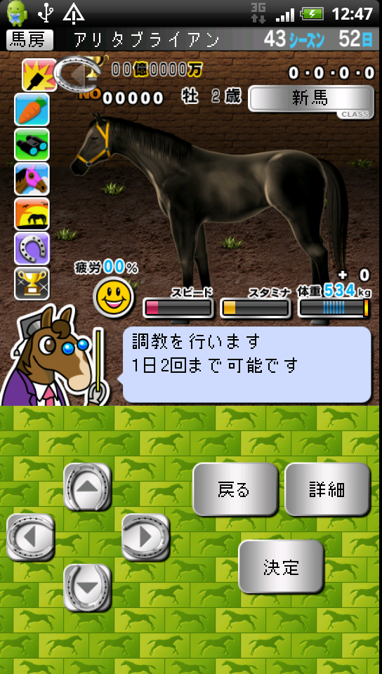 ドリーム★ダービーGrade1 androidアプリスクリーンショット1