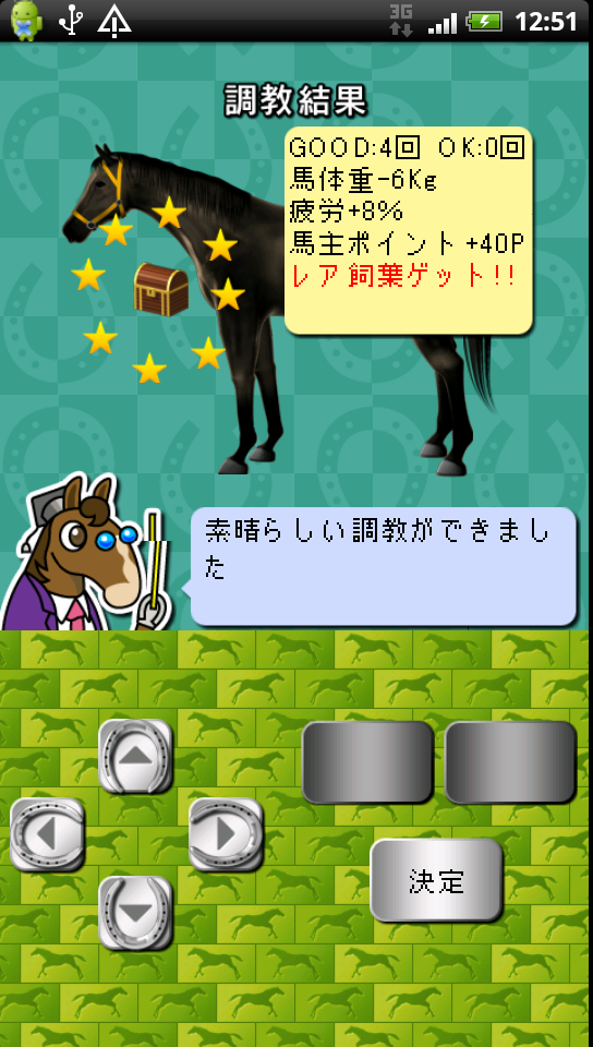 ドリーム★ダービーGrade1 androidアプリスクリーンショット2
