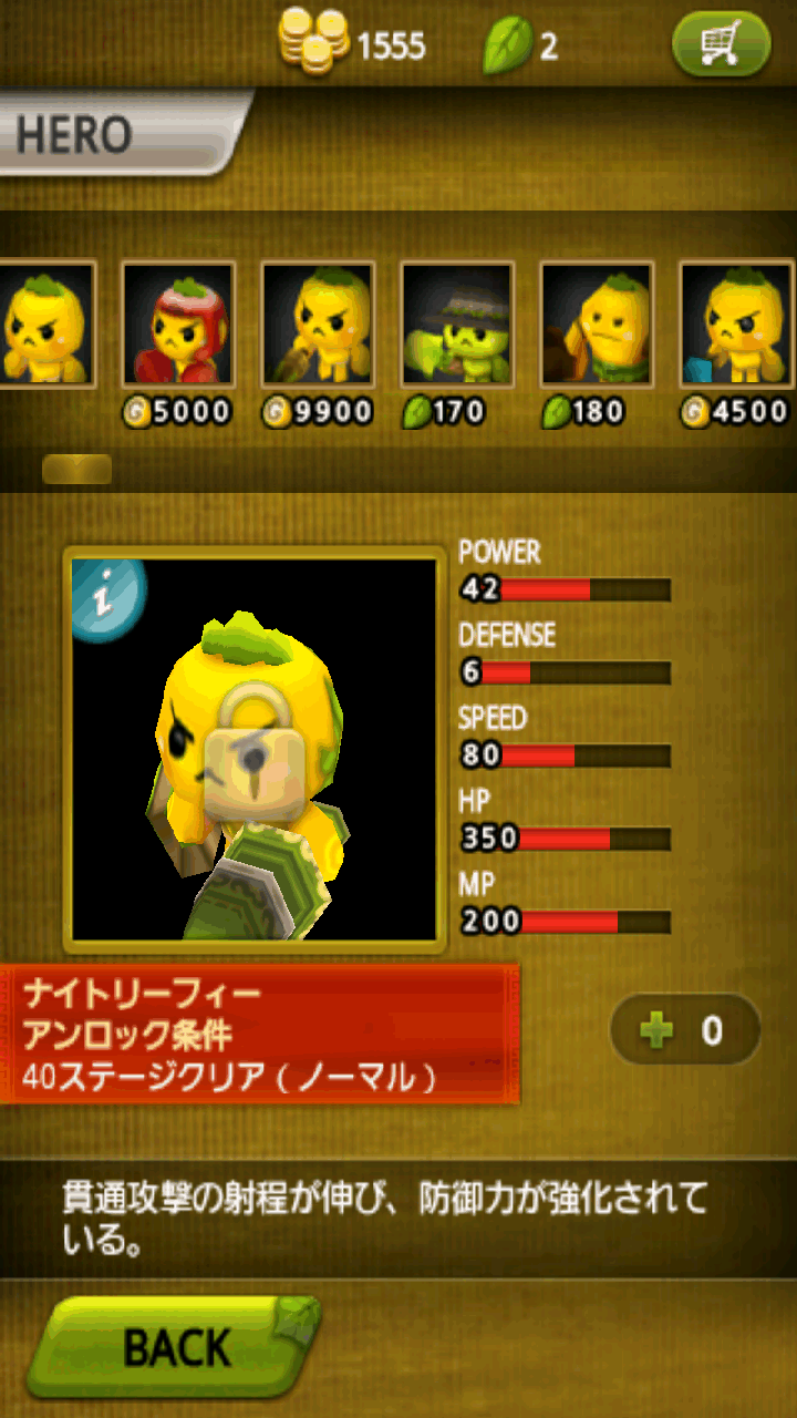 プラントウォー androidアプリスクリーンショット3
