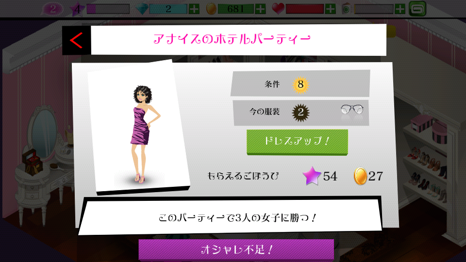 androidアプリ ファッション・アイコン攻略スクリーンショット3