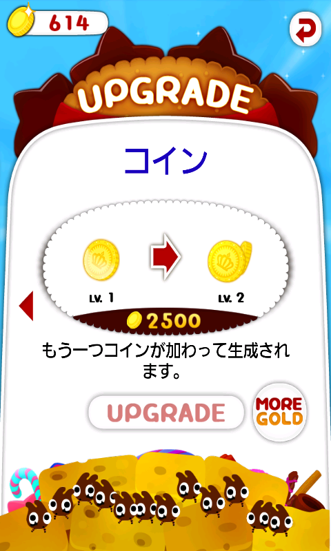 androidアプリ チョコレートヒーロー攻略スクリーンショット4