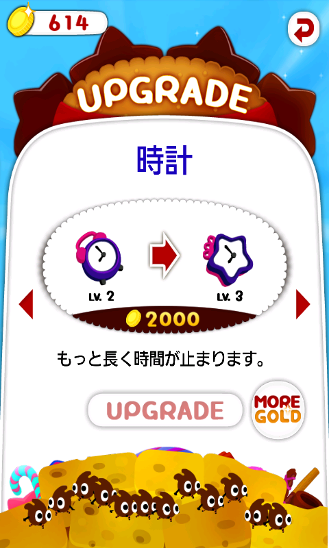 チョコレートヒーロー androidアプリスクリーンショット2