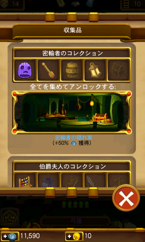androidアプリ りとるキングダム攻略スクリーンショット5
