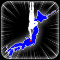 にほんのあらそいの画像