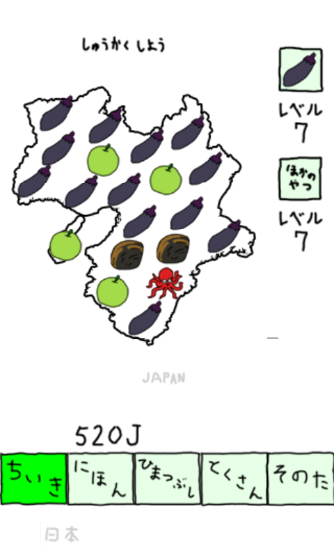 にほんのあらそい androidアプリスクリーンショット1