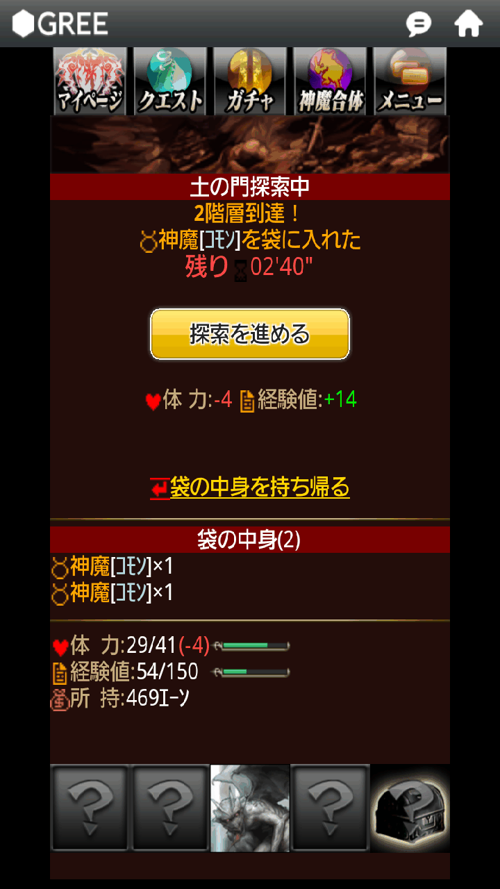 androidアプリ バハムートブレイブ攻略スクリーンショット3