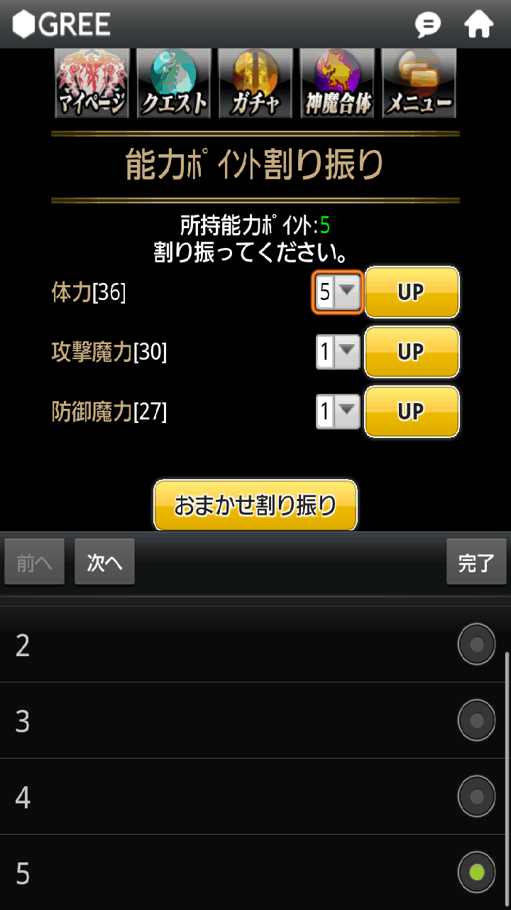 androidアプリ バハムートブレイブ攻略スクリーンショット5