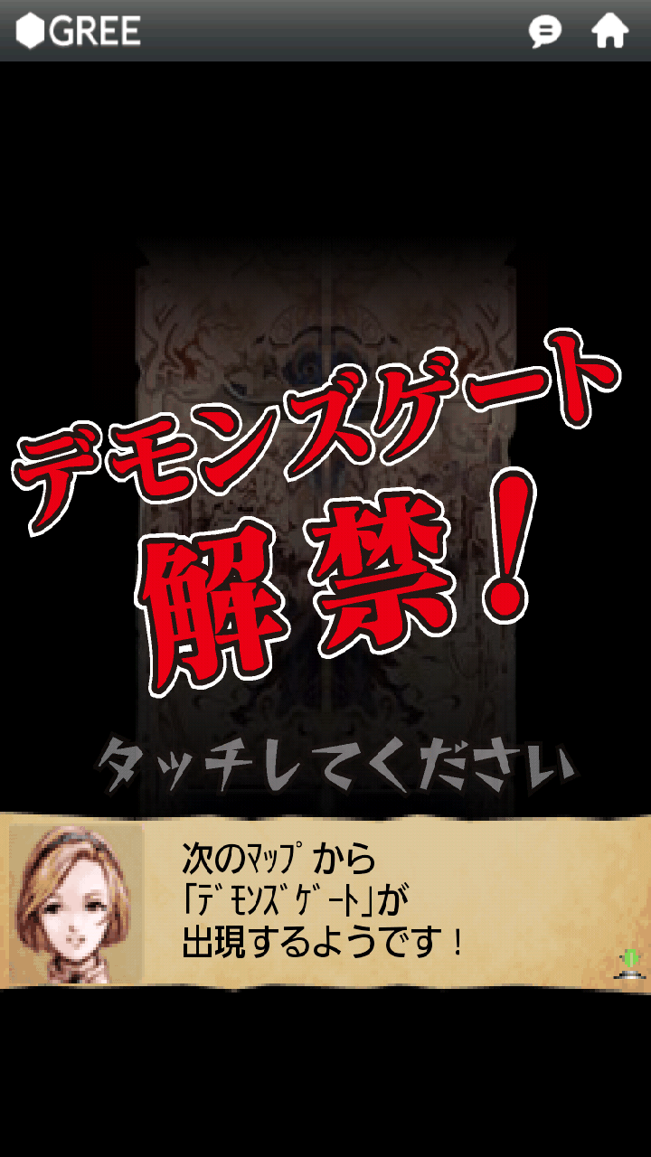 バハムートブレイブ androidアプリスクリーンショット2