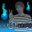 ピラメキーノ　しんれい君をさがせのアプリアイコン
