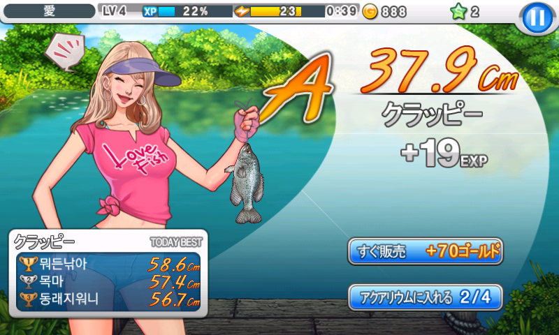 釣りマスター androidアプリスクリーンショット2