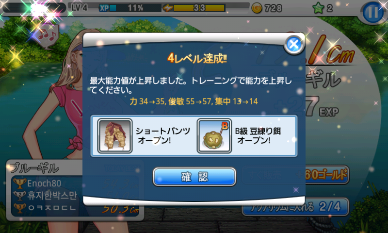 釣りマスター androidアプリスクリーンショット3