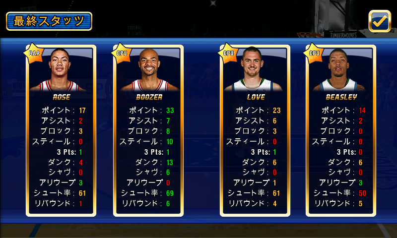 NBAジャム androidアプリスクリーンショット2