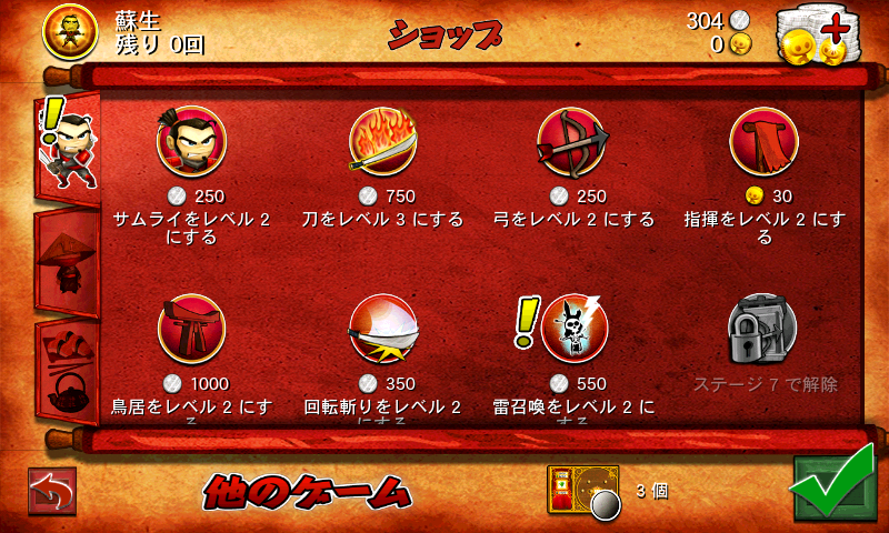 androidアプリ サムライ vs ゾンビ攻略スクリーンショット1