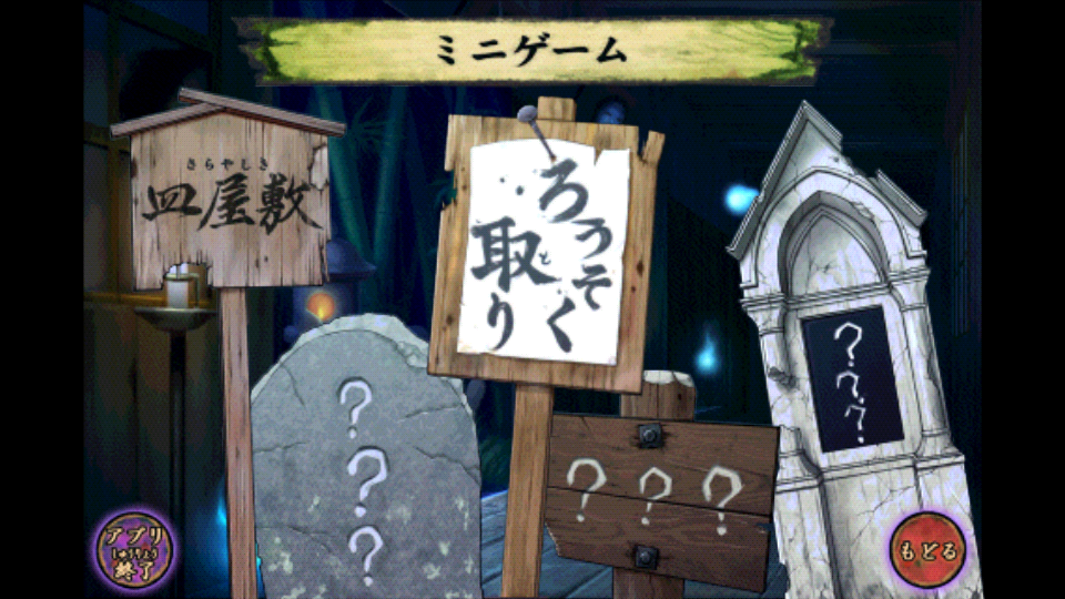 androidアプリ 絶叫！おばけ屋敷ゲーム攻略スクリーンショット1